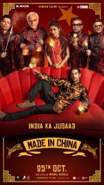 MADE IN CHINA